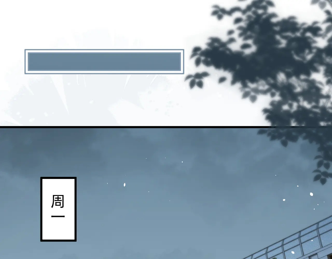 第91话 思嘉的表白 第67页
