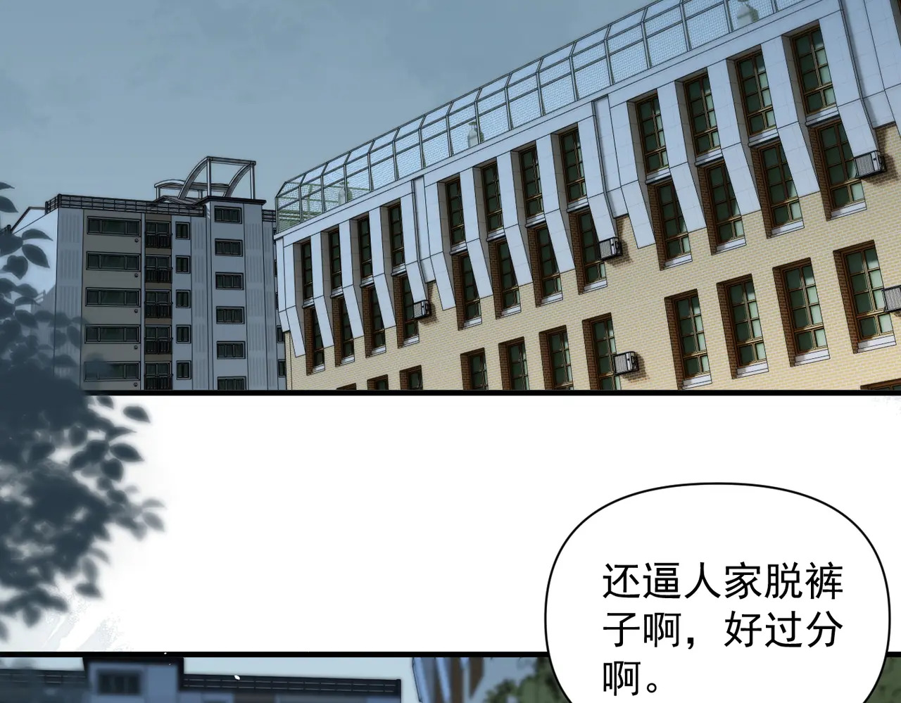 第91话 思嘉的表白 第68页