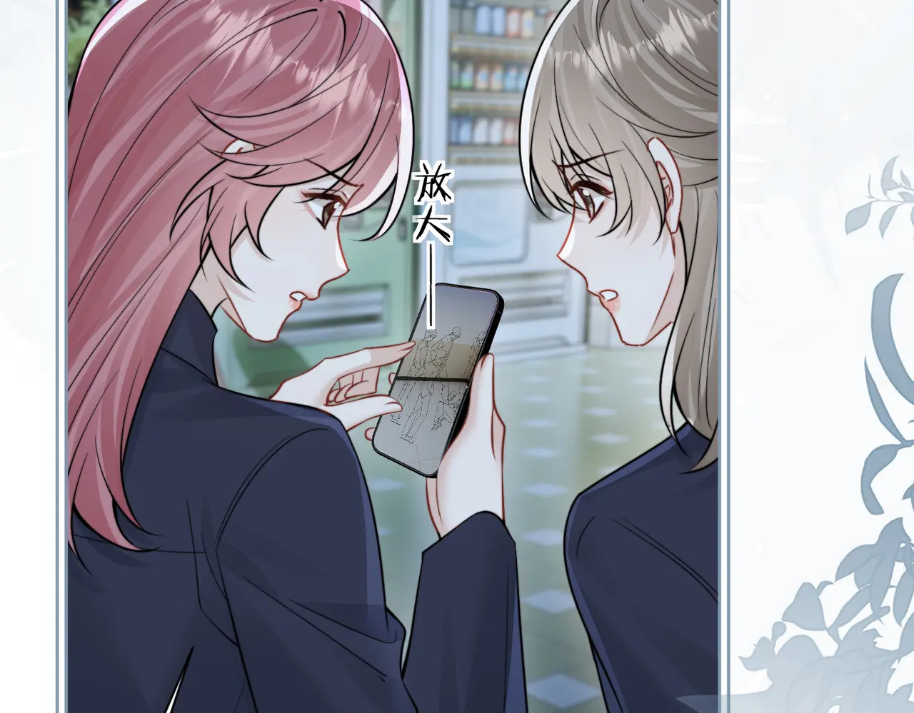 第91话 思嘉的表白 第71页