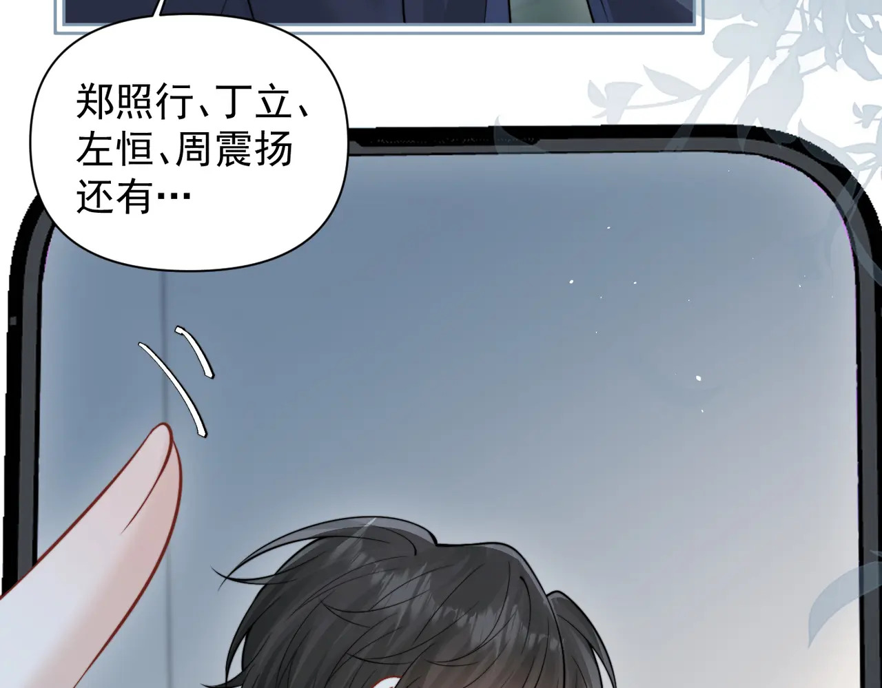 第91话 思嘉的表白 第72页