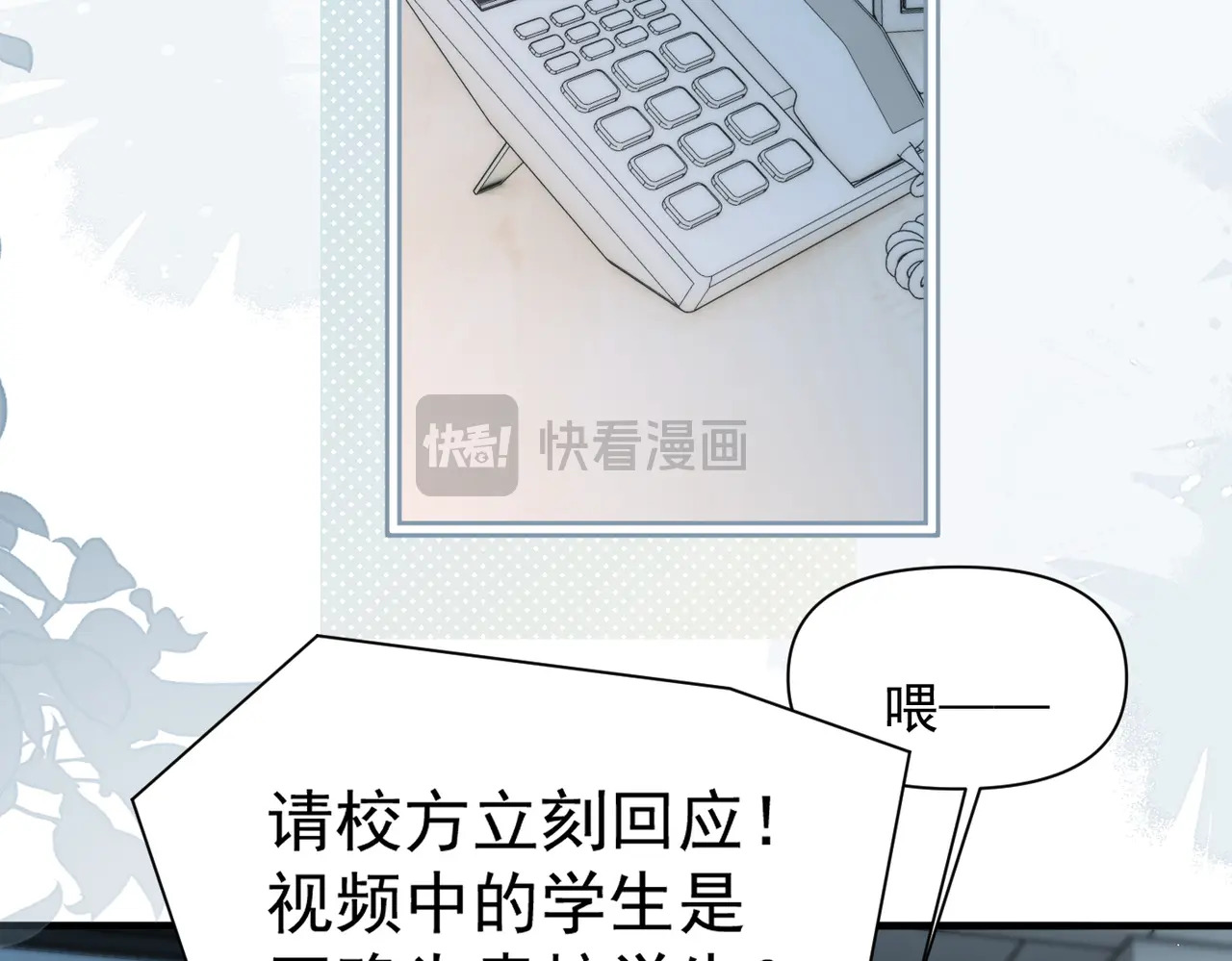 第91话 思嘉的表白 第76页