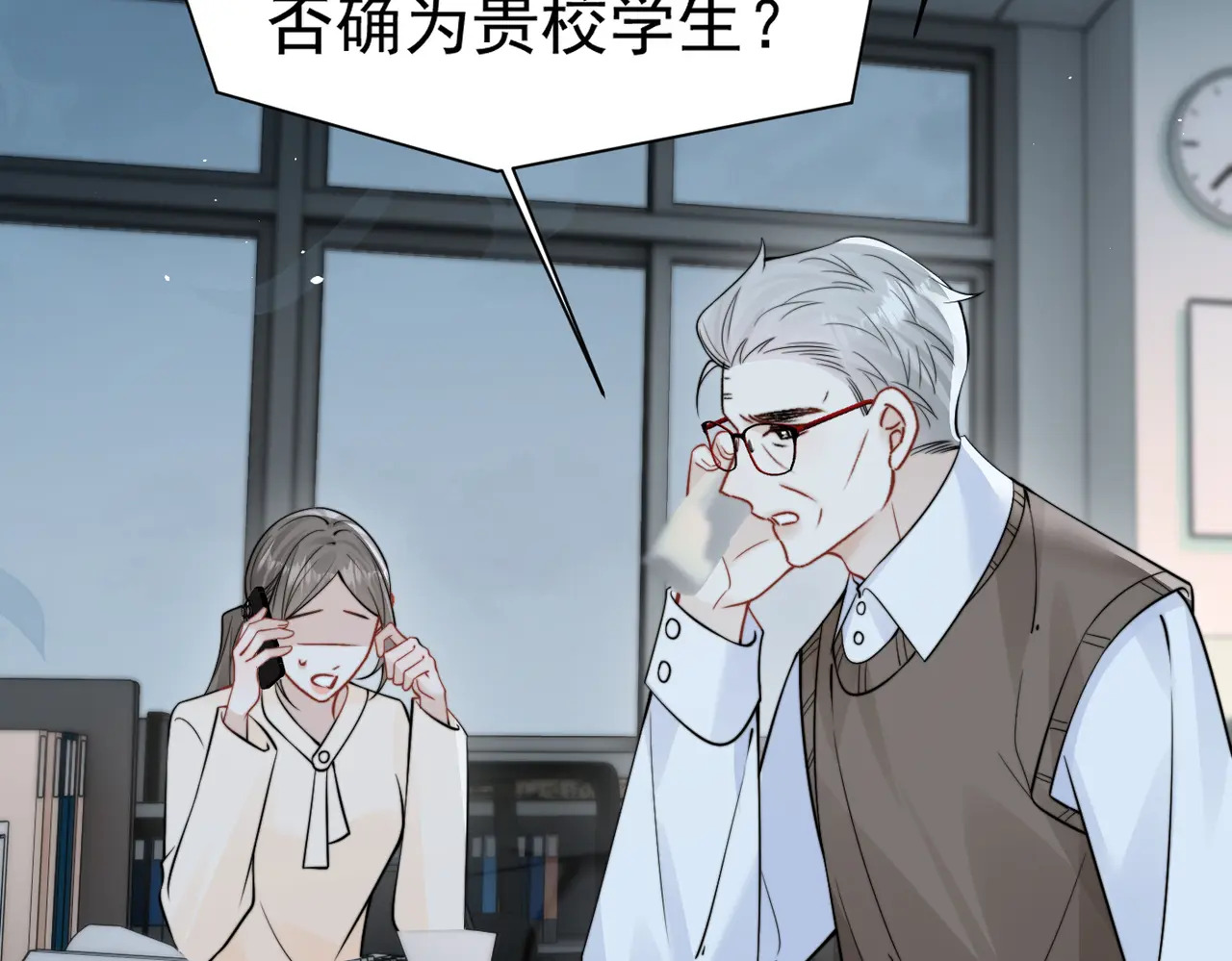 第91话 思嘉的表白 第77页