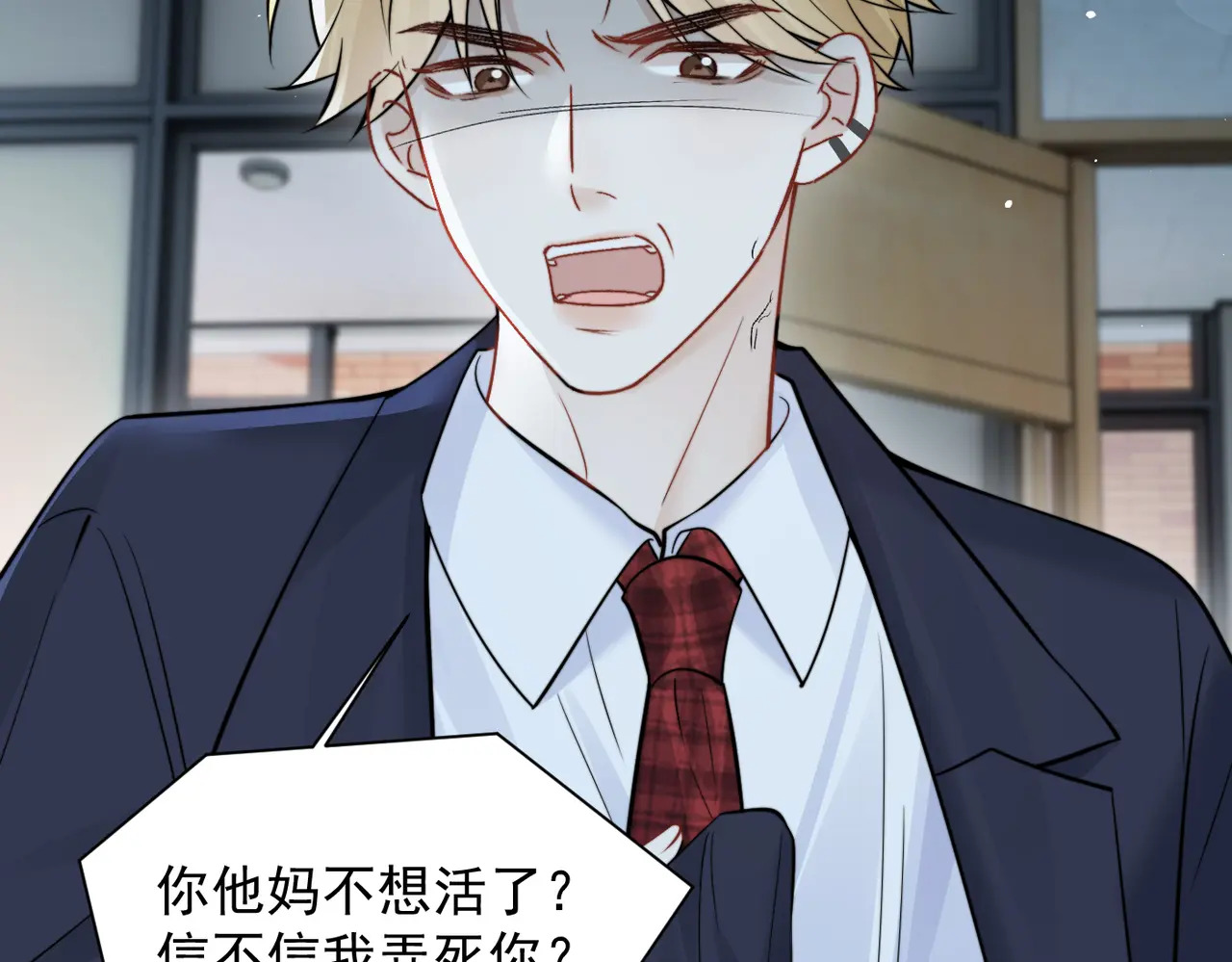 第91话 思嘉的表白 第85页