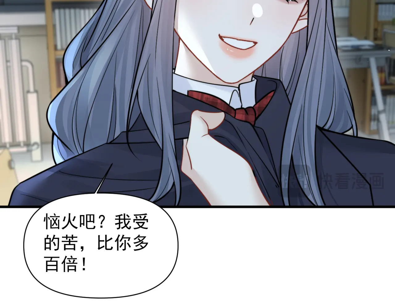 第91话 思嘉的表白 第87页