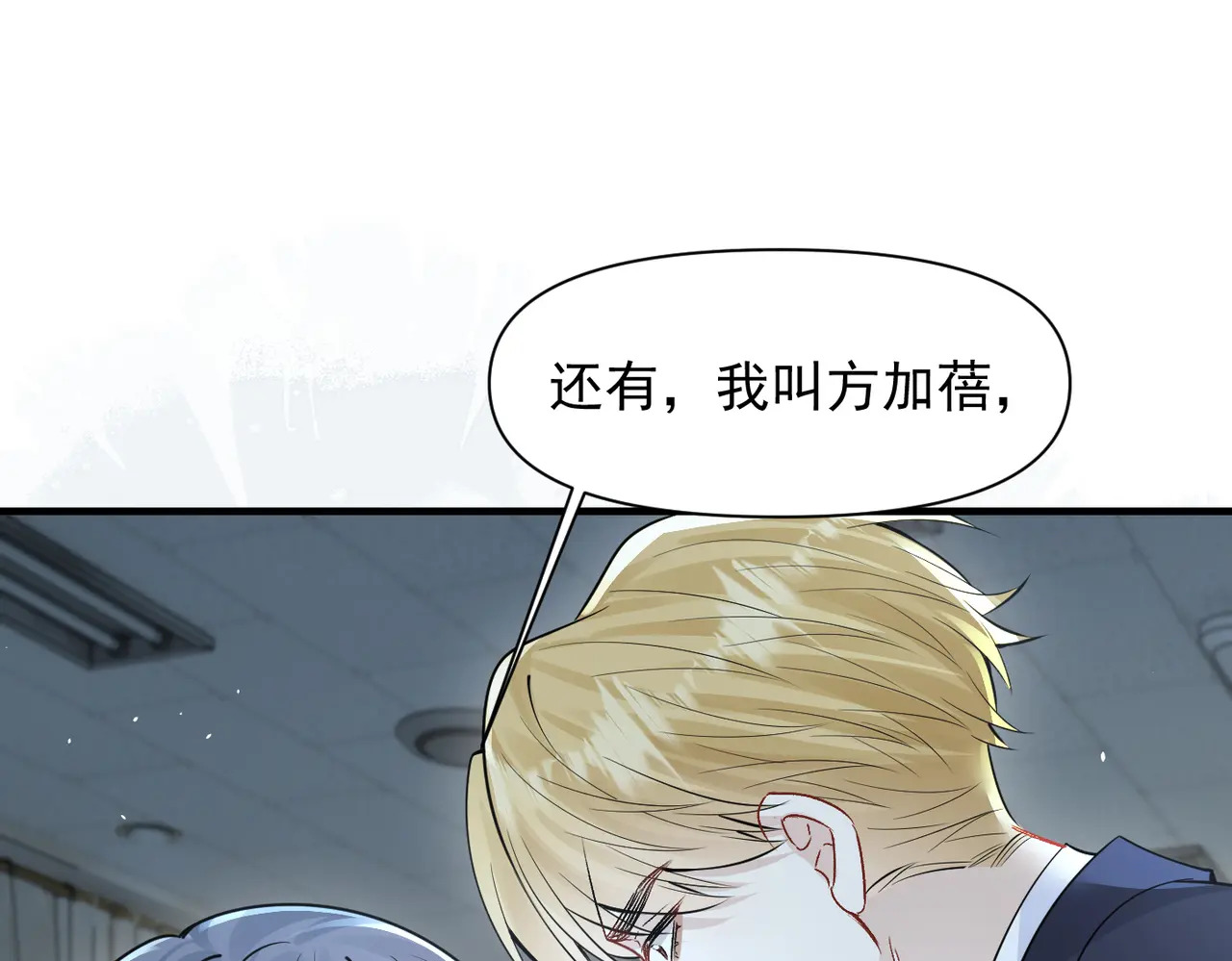 第91话 思嘉的表白 第89页