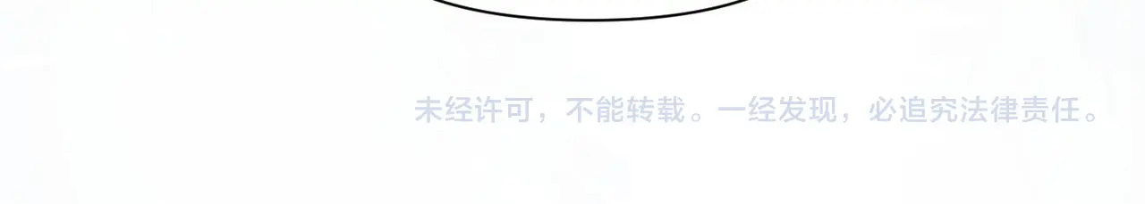 第91话 思嘉的表白 第97页