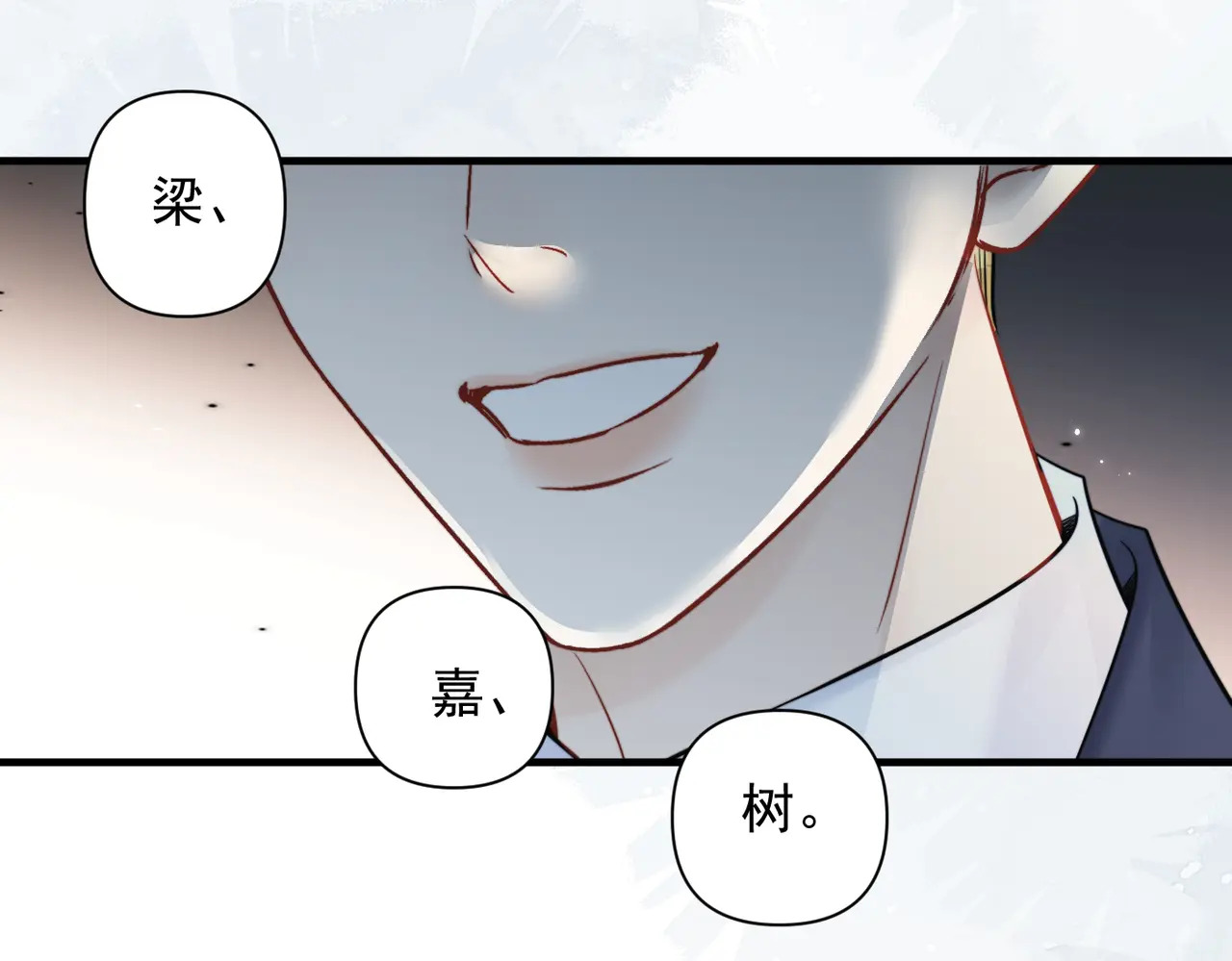 第92话 内疚 第9页