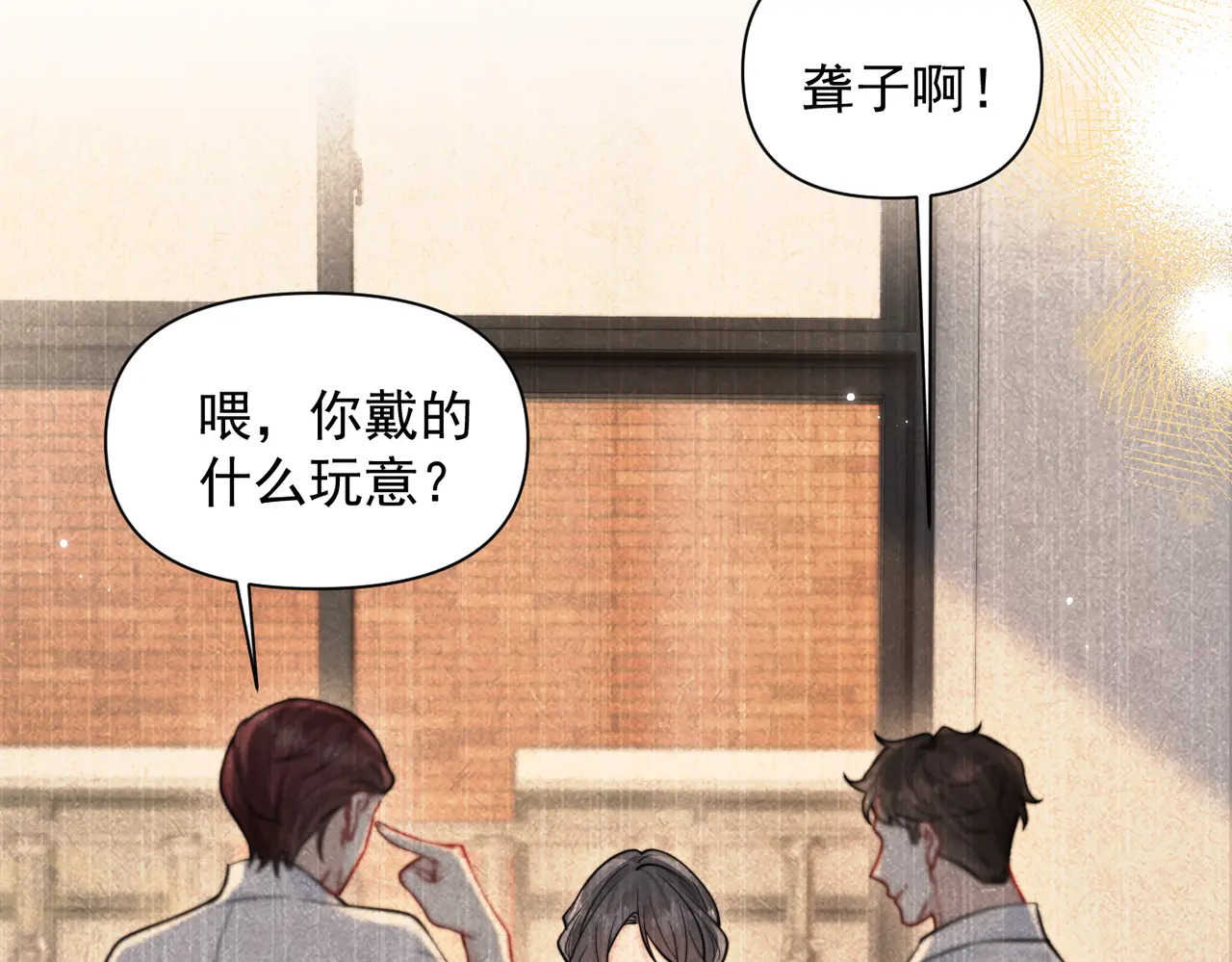 第92话 内疚 第12页