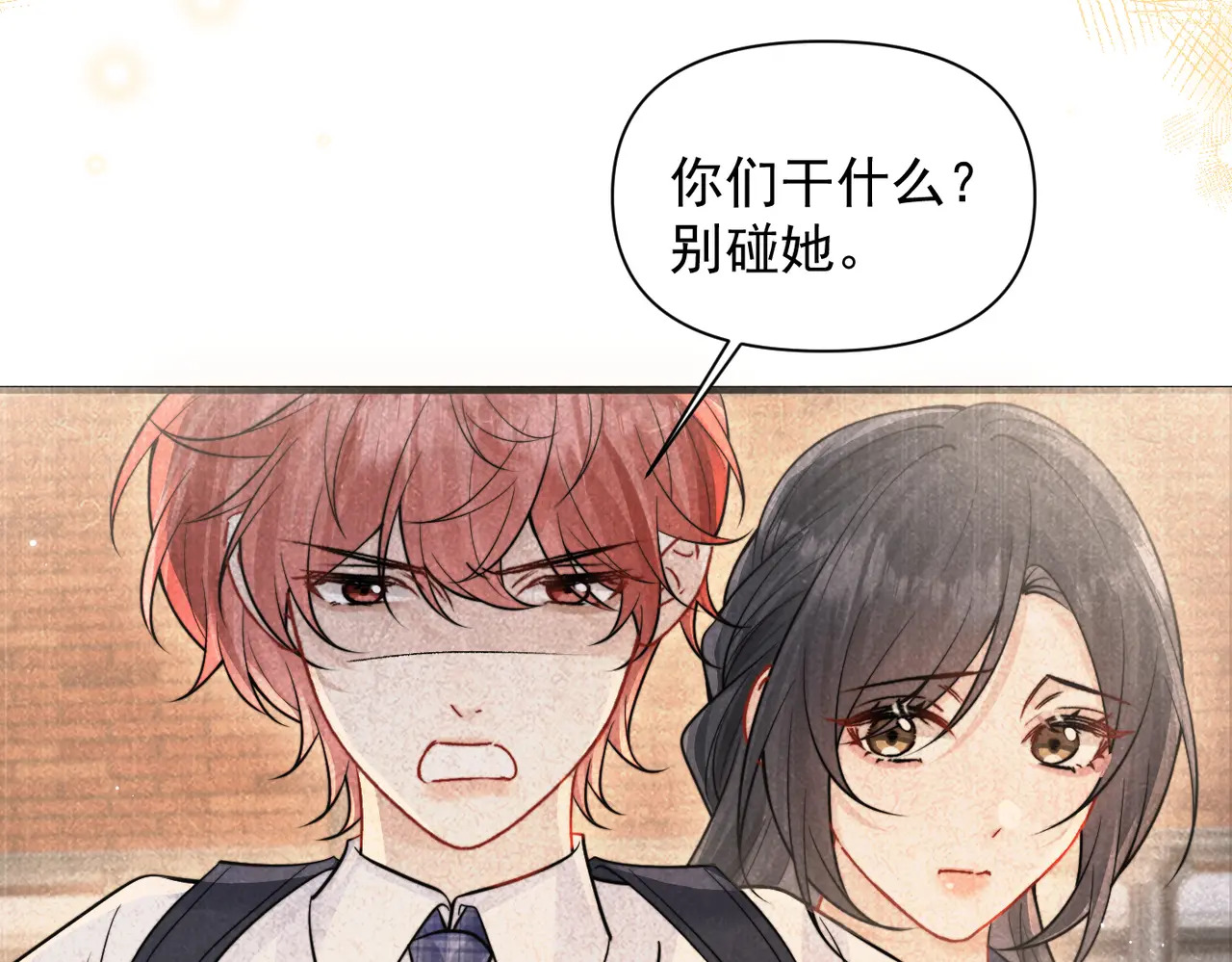 第92话 内疚 第14页