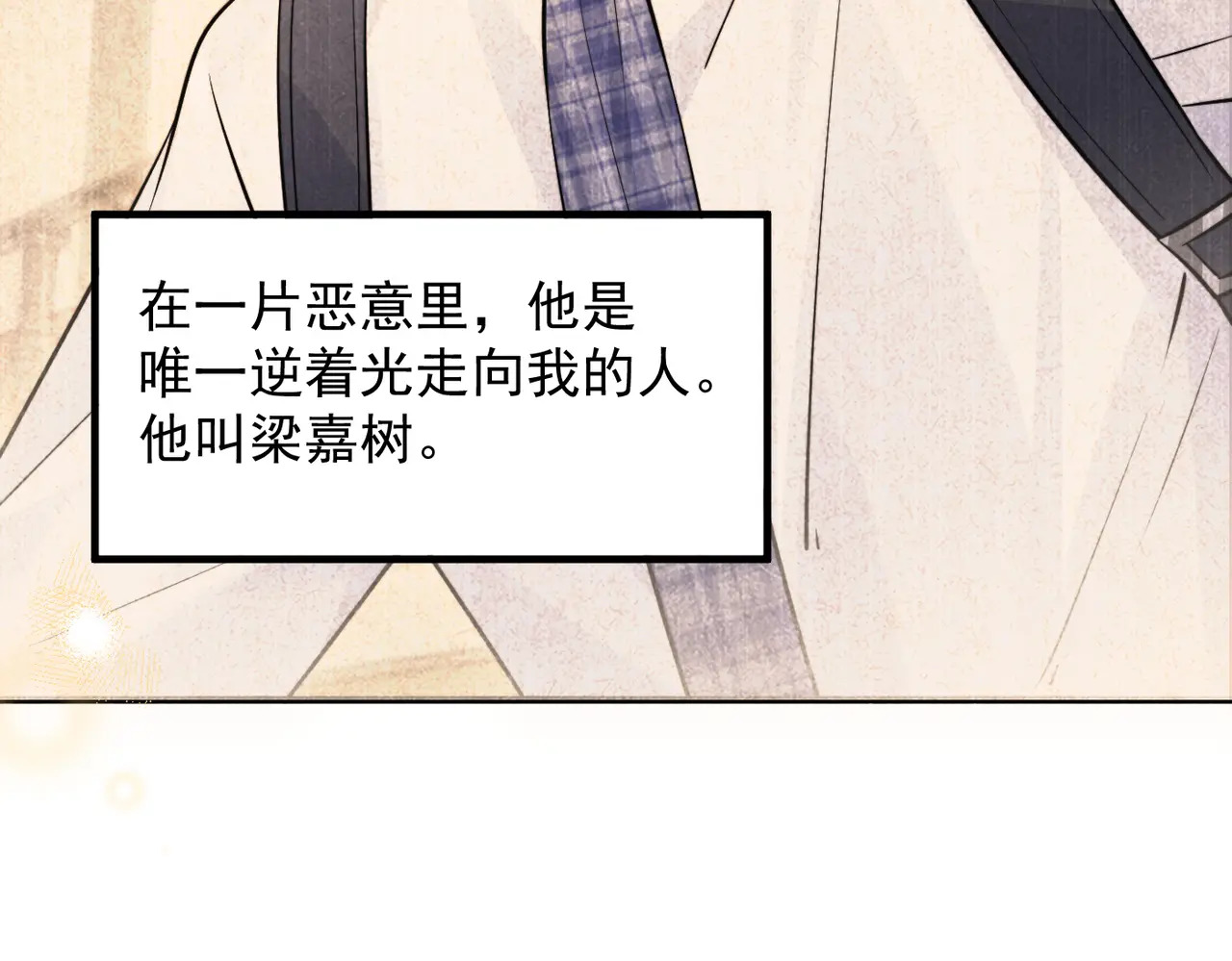 第92话 内疚 第17页