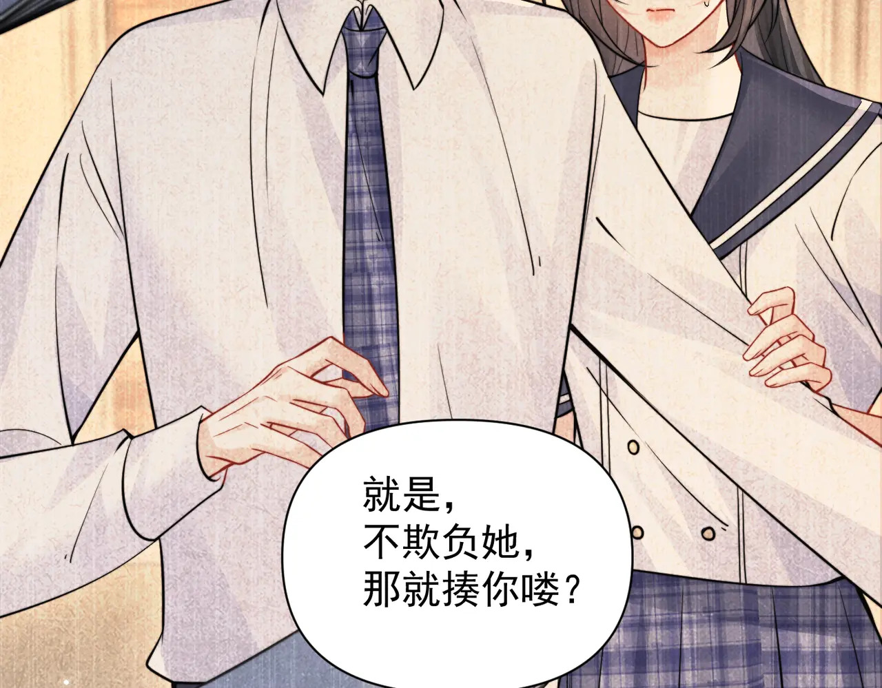 第92话 内疚 第22页