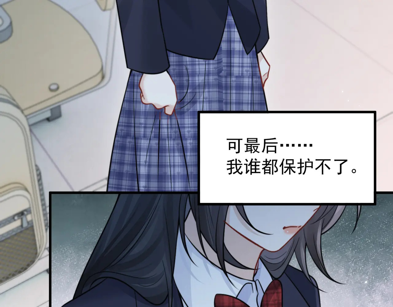 第92话 内疚 第30页