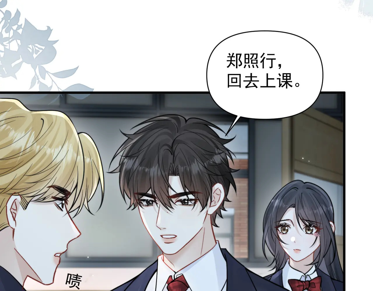 第92话 内疚 第45页