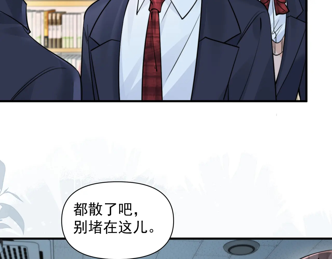 第92话 内疚 第46页