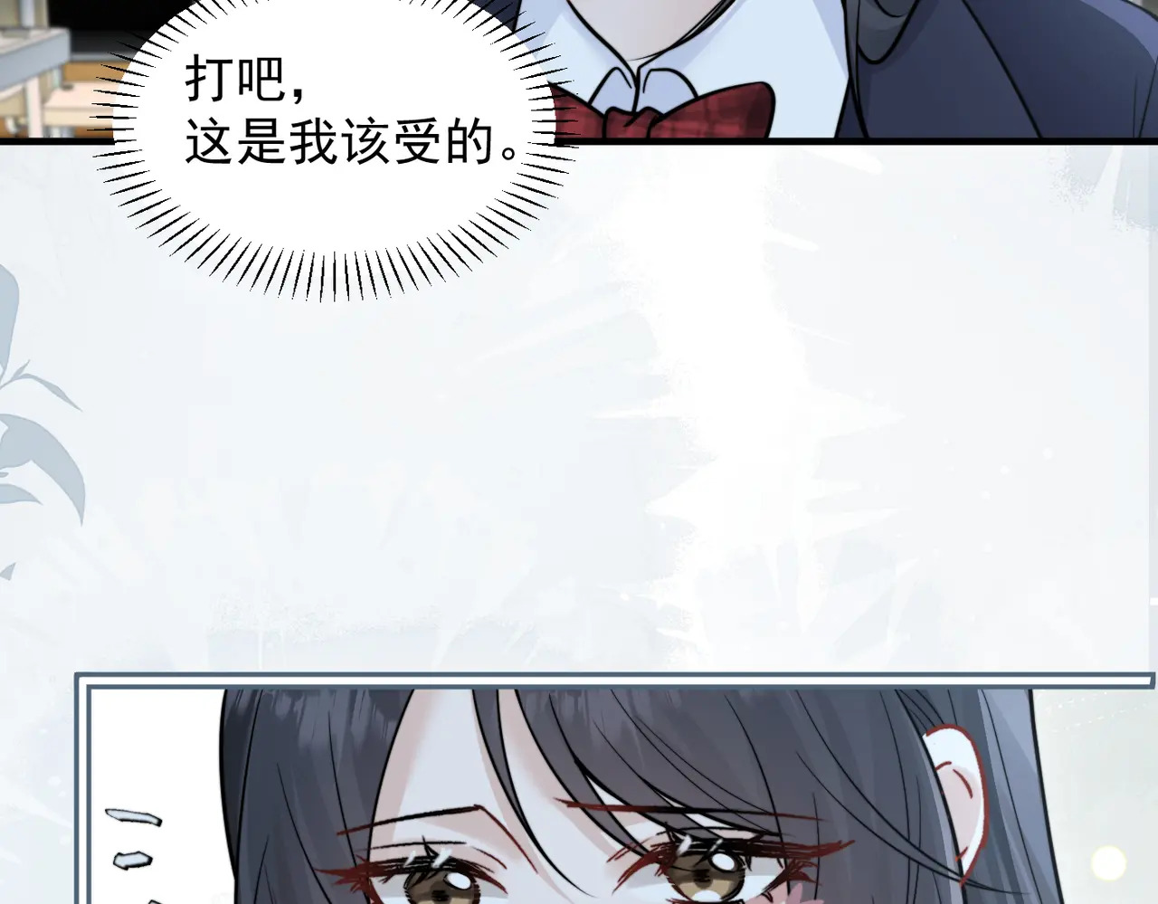 第92话 内疚 第58页