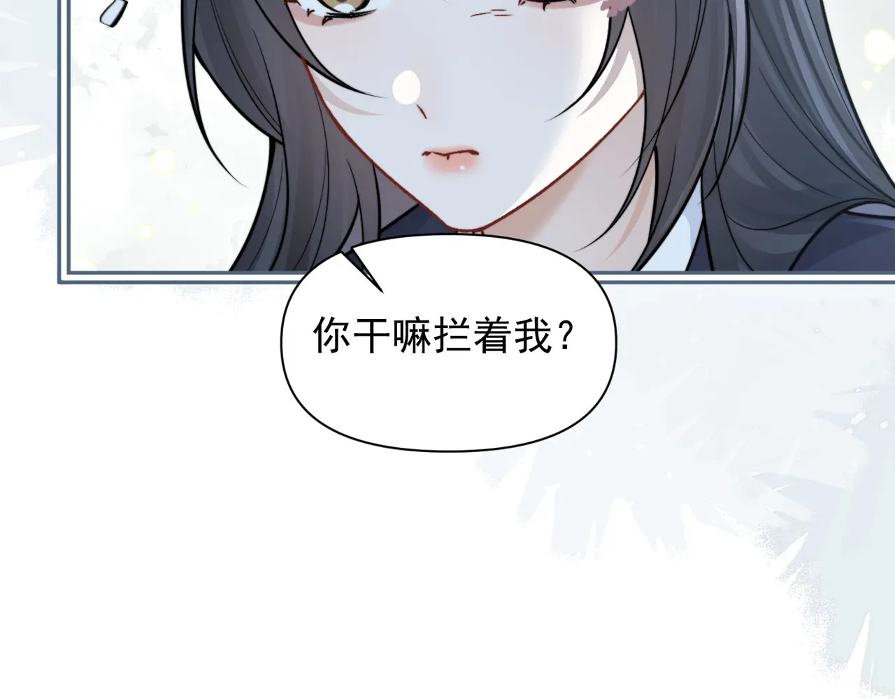 第92话 内疚 第59页