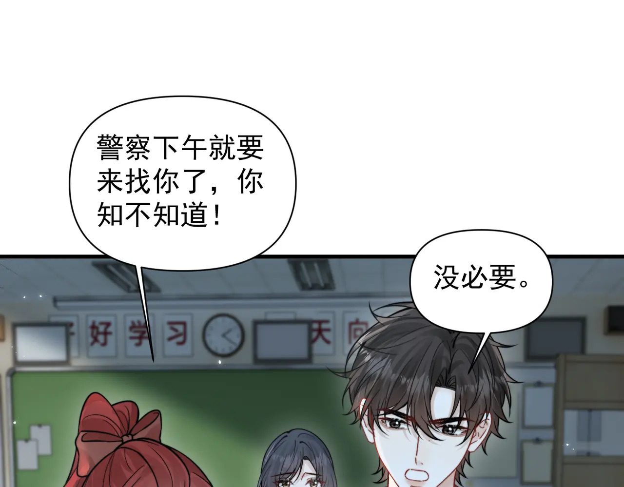 第92话 内疚 第61页
