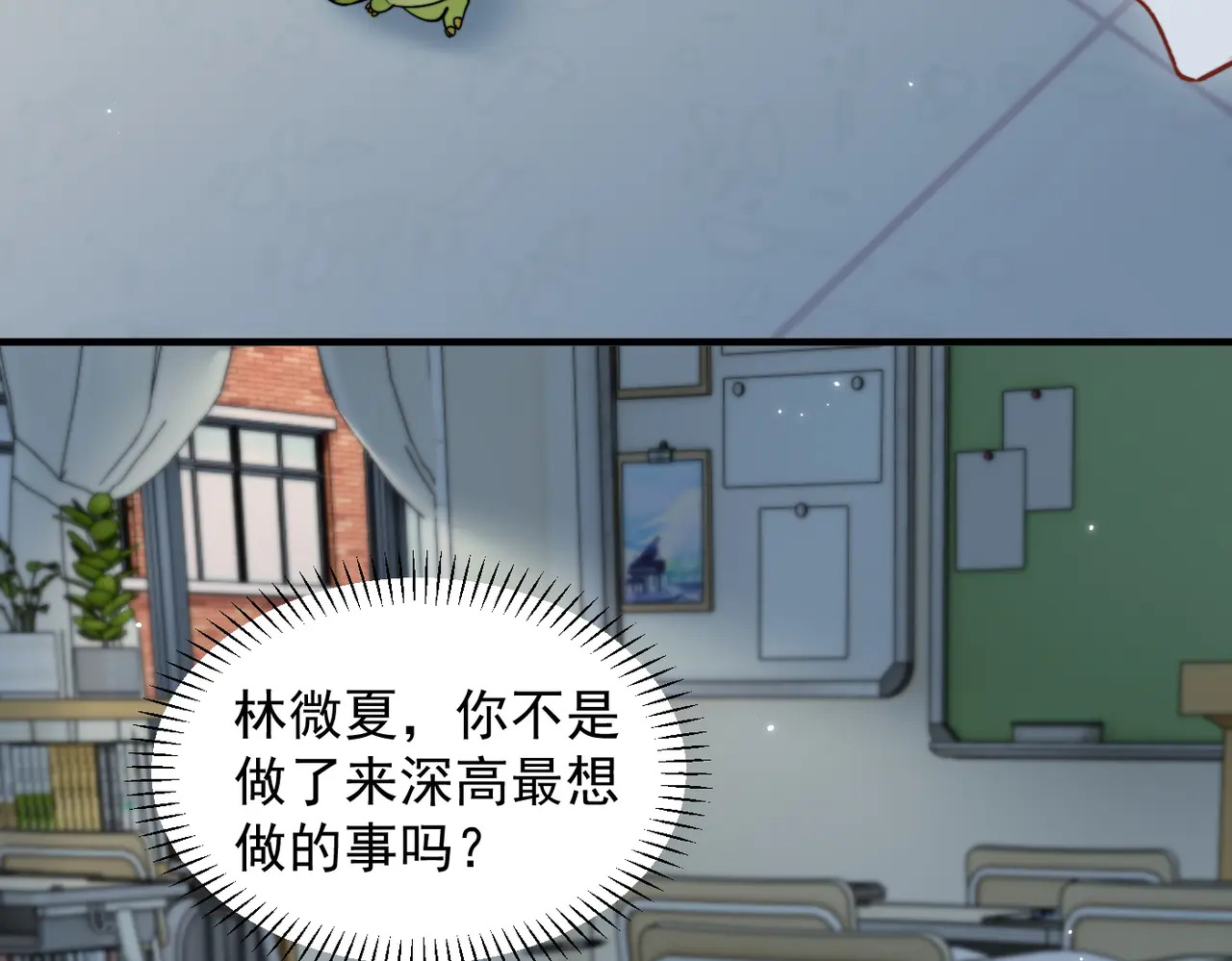 第92话 内疚 第64页