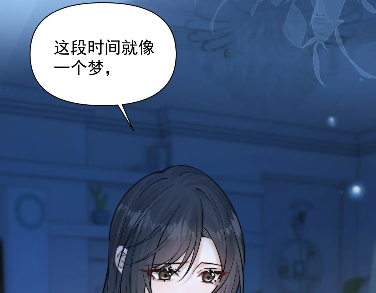 小剧场 第5页