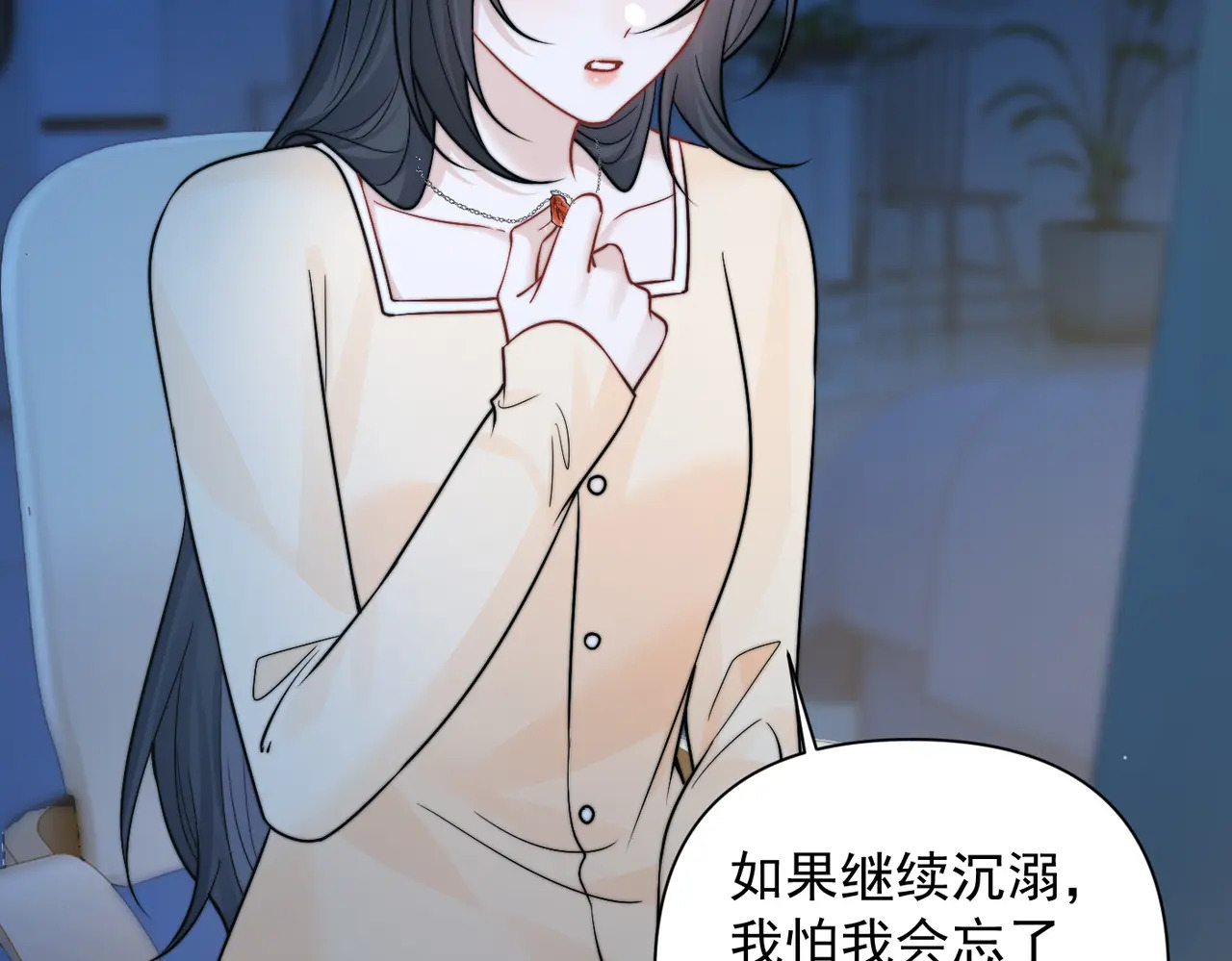 小剧场 第6页