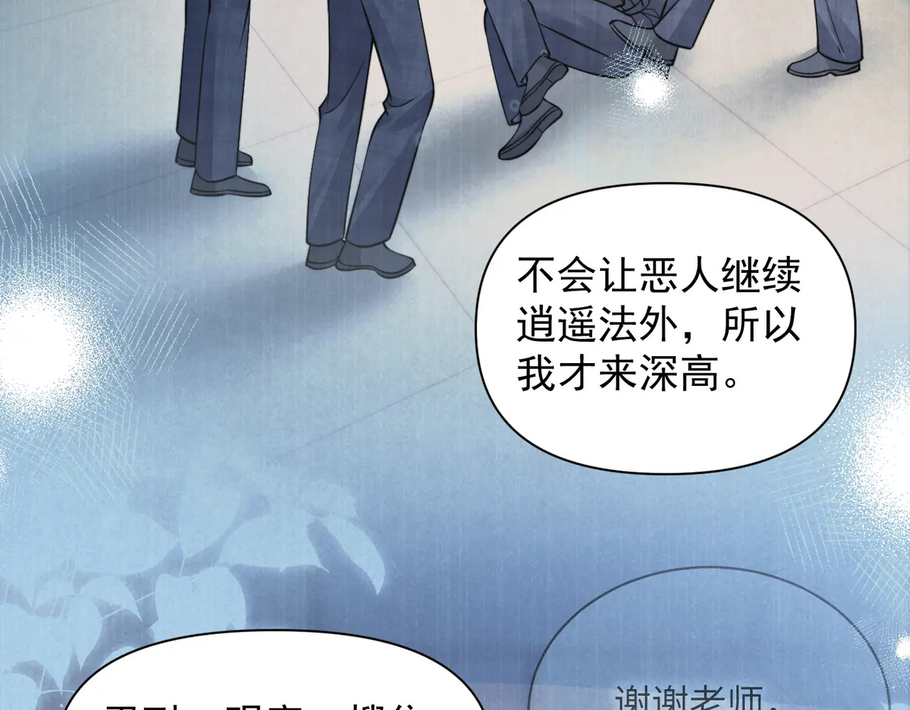 小剧场 第9页