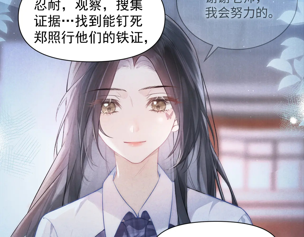 小剧场 第10页