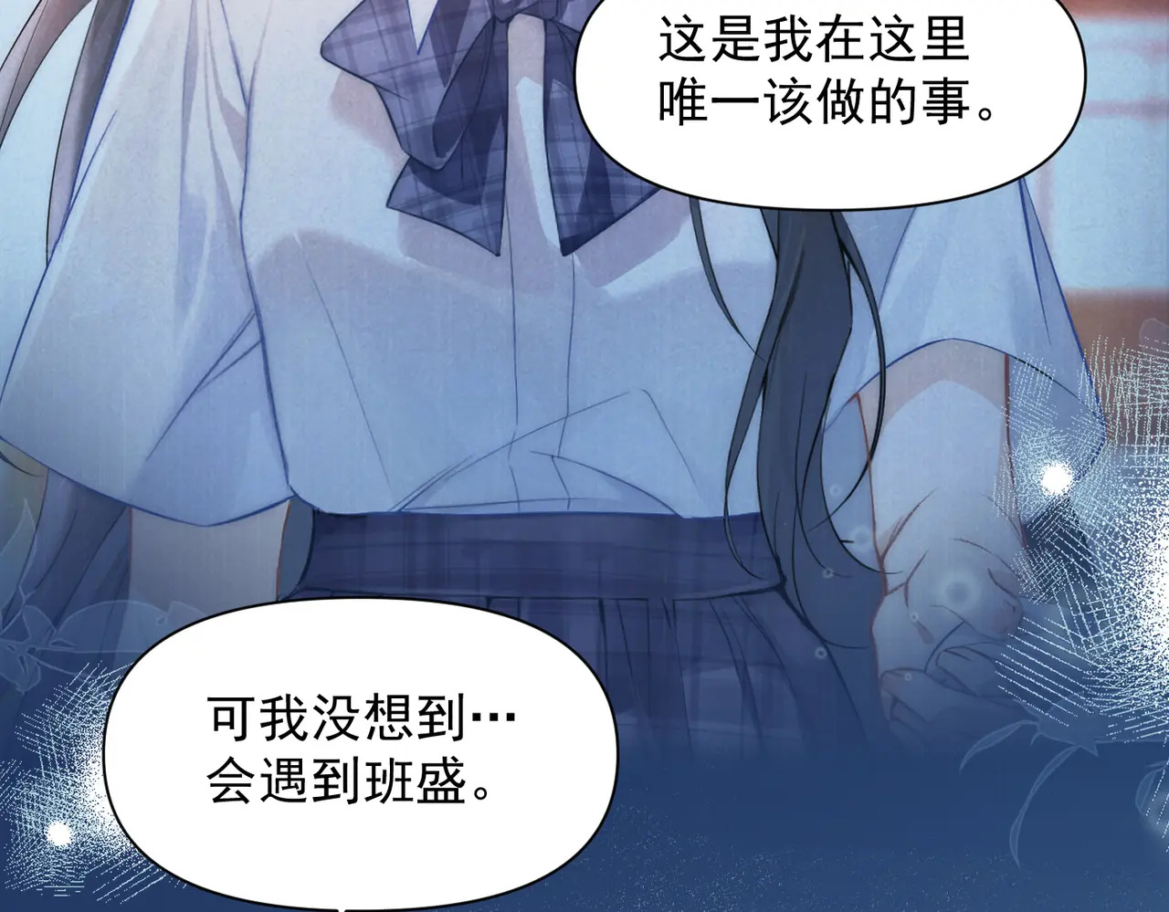 小剧场 第11页