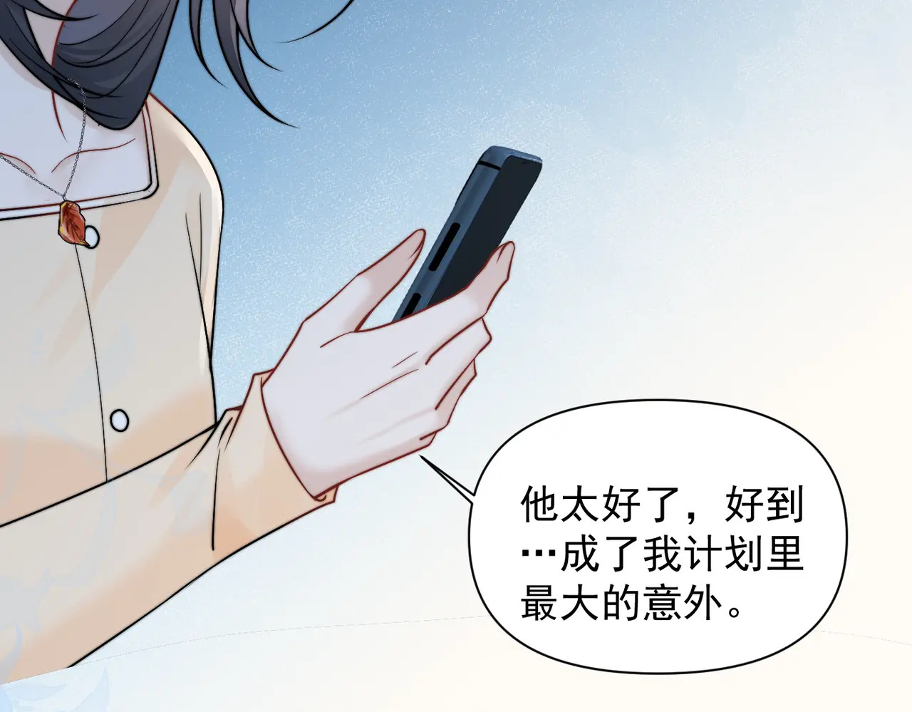小剧场 第13页