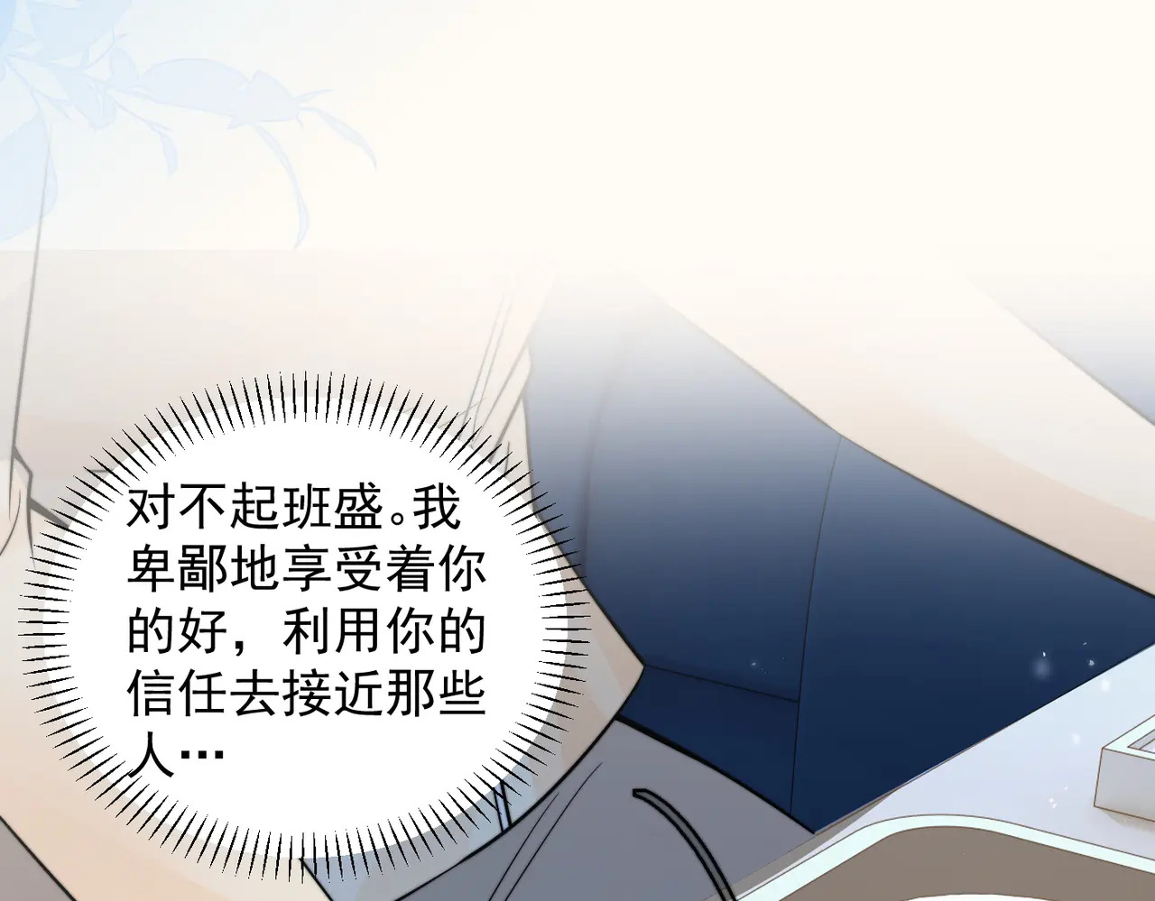 小剧场 第14页