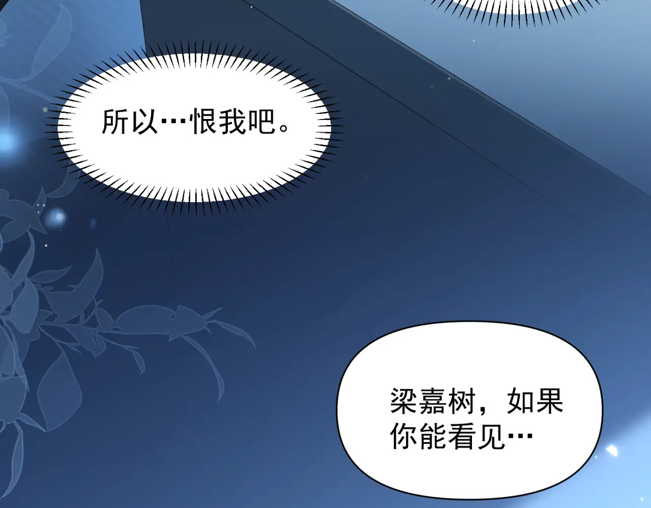 小剧场 第16页
