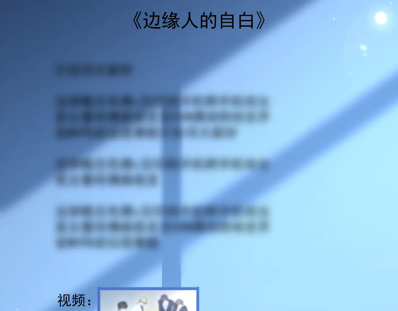 小剧场 第17页