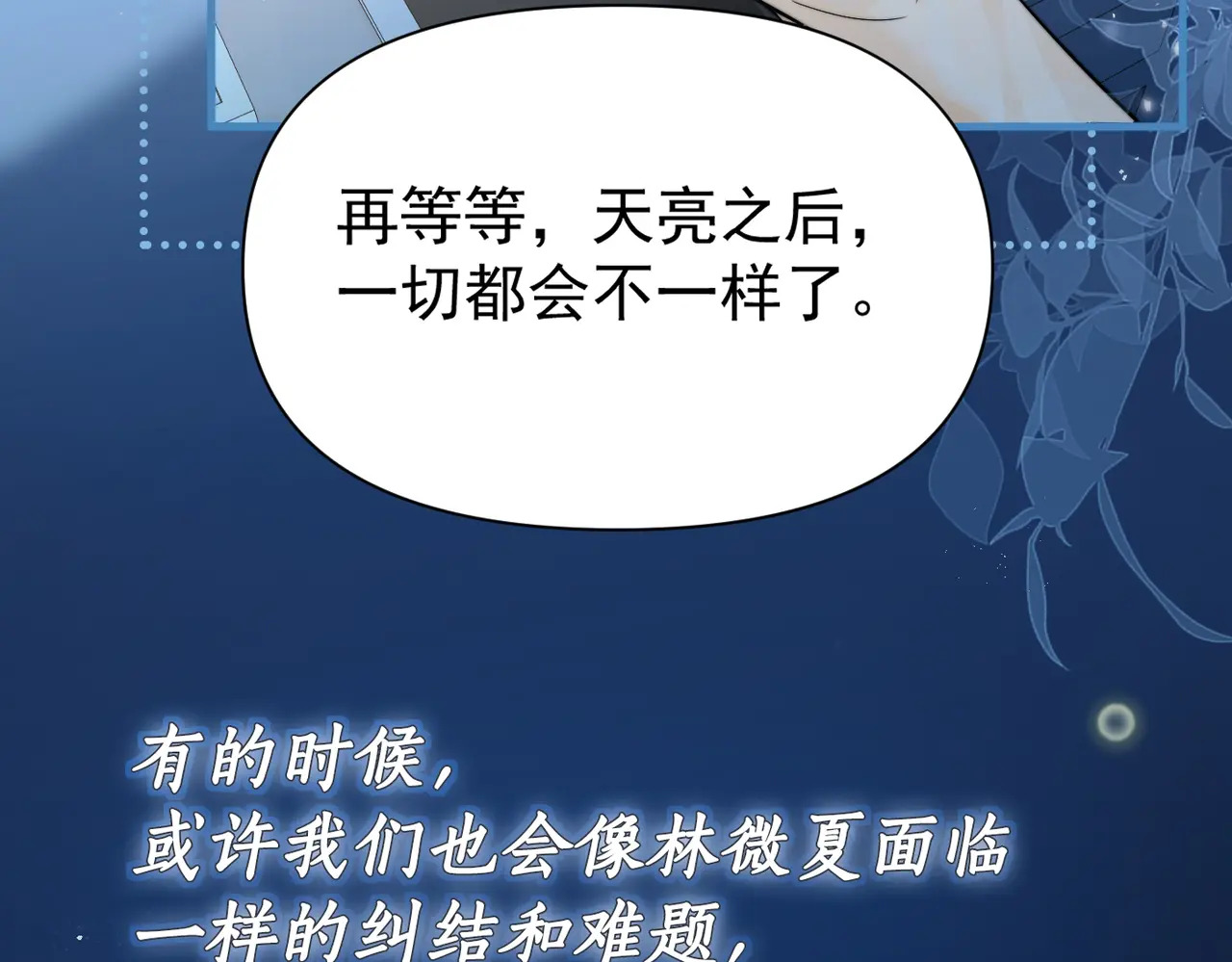 小剧场 第19页