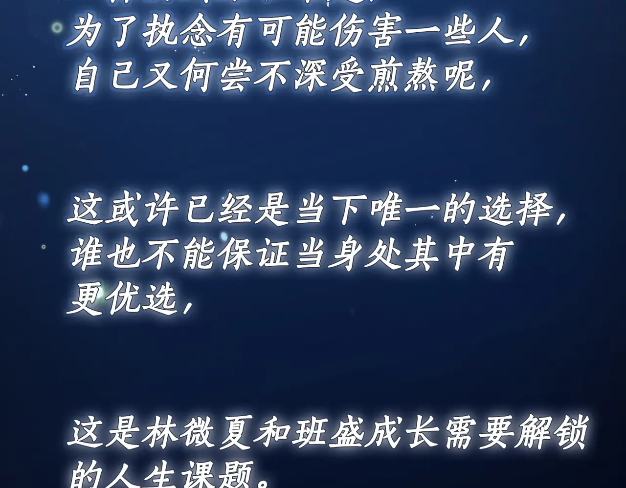 小剧场 第20页