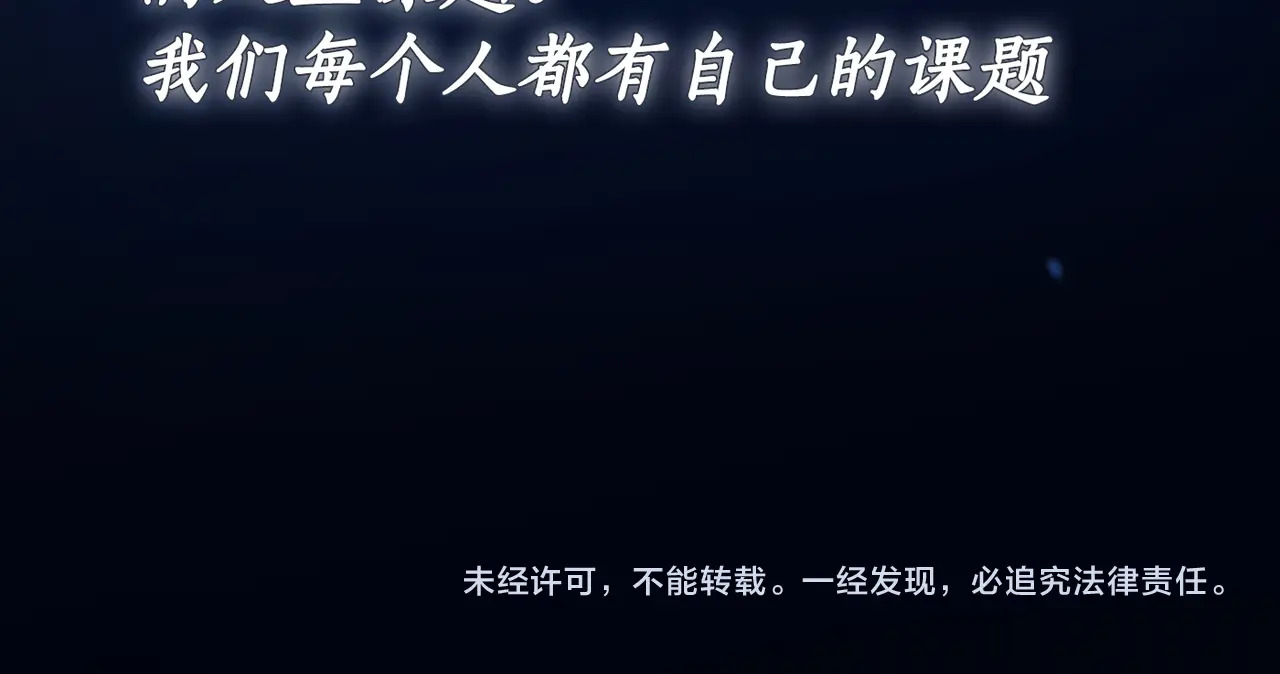 小剧场 第21页
