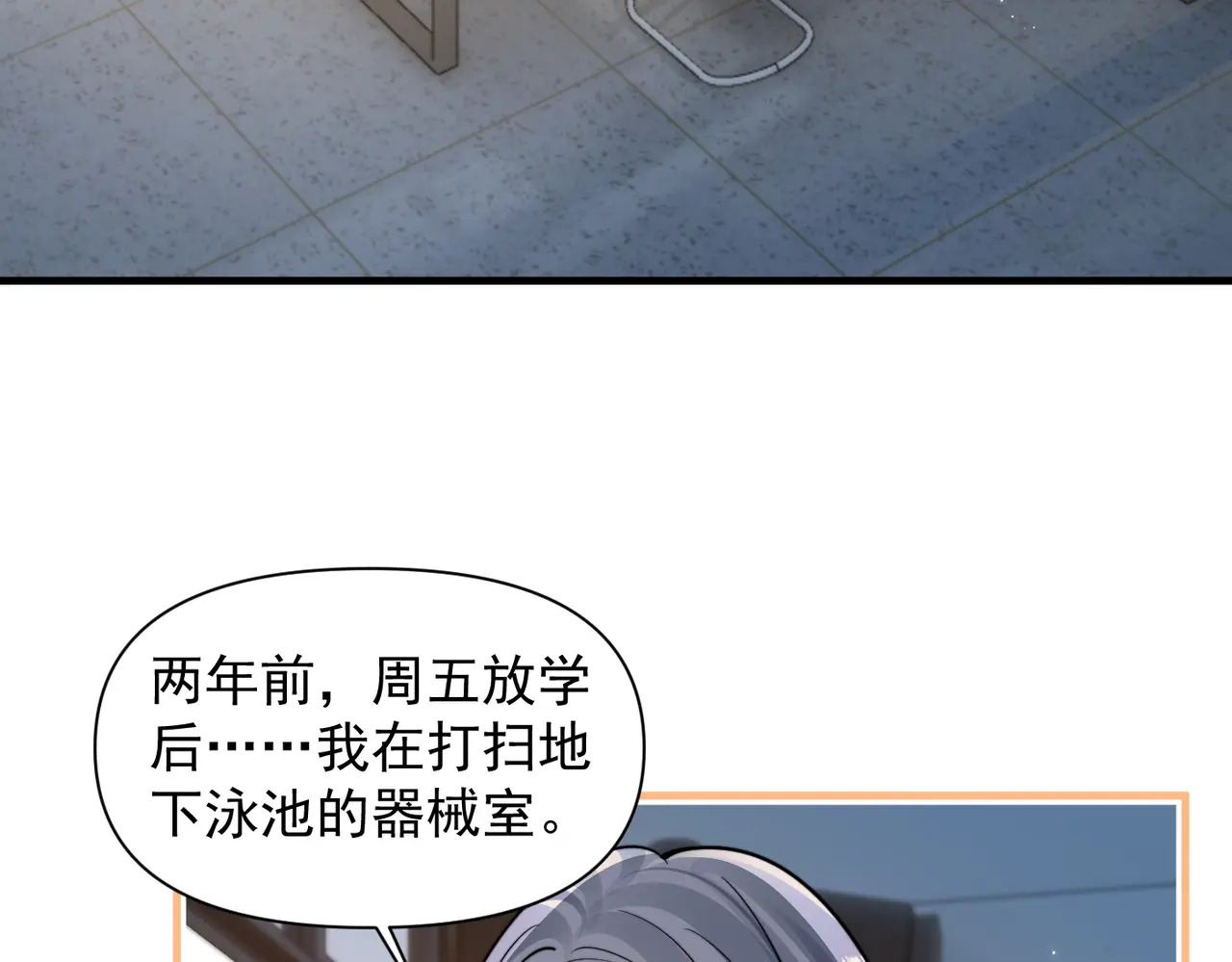 第93话 证词 第7页