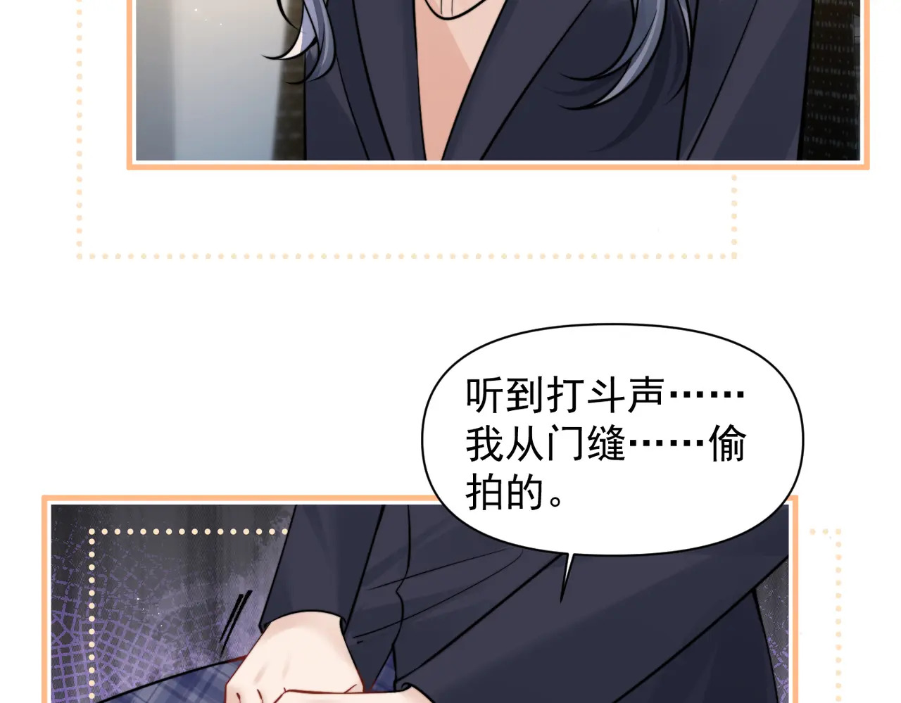 第93话 证词 第9页