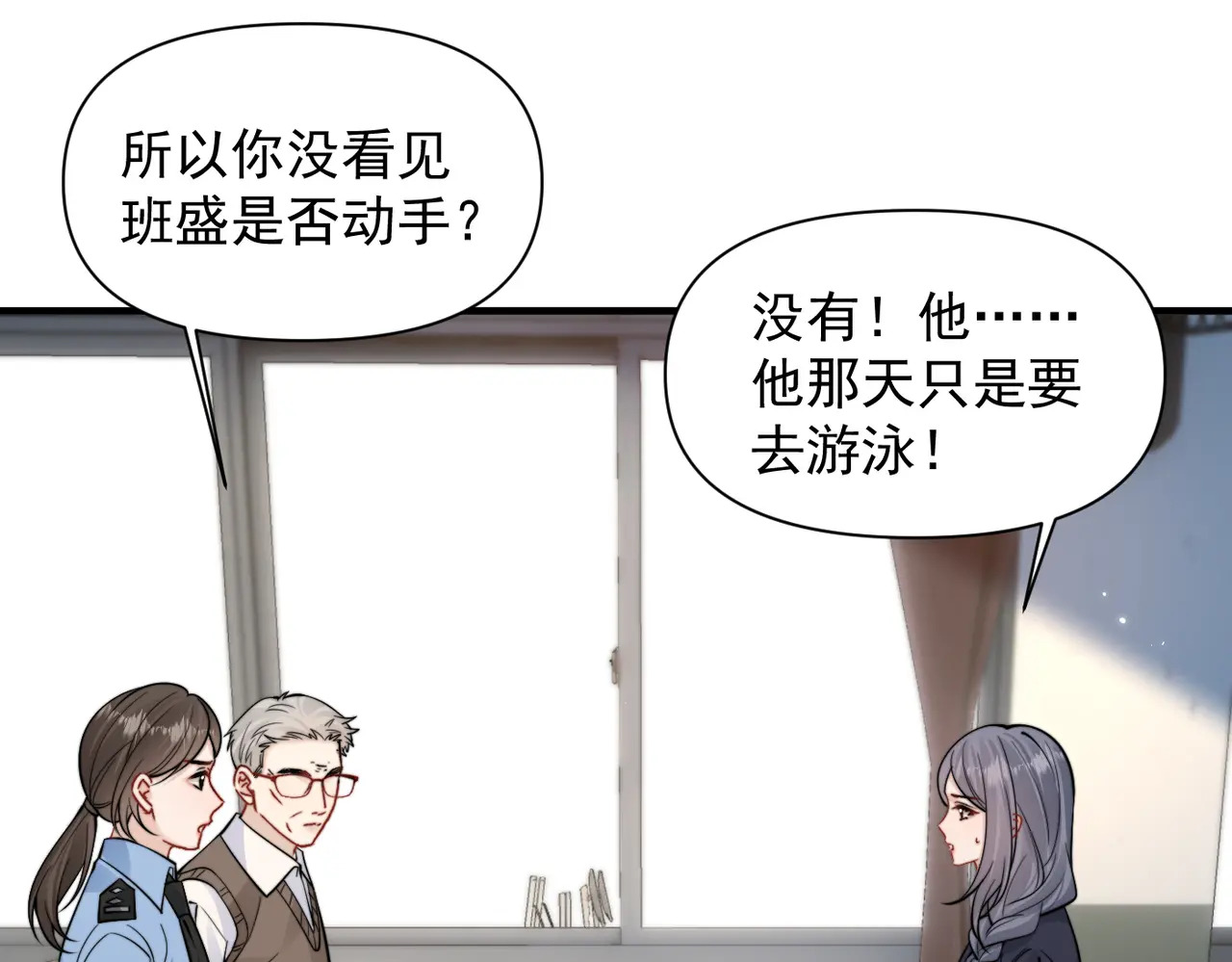 第93话 证词 第14页