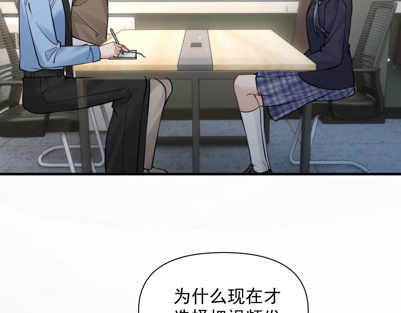 第93话 证词 第15页