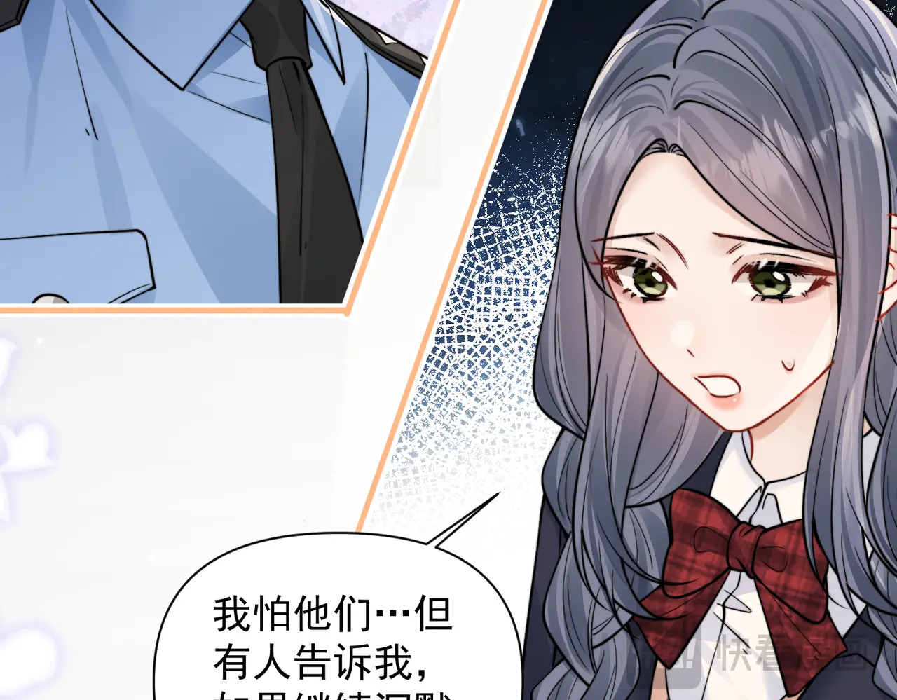 第93话 证词 第17页