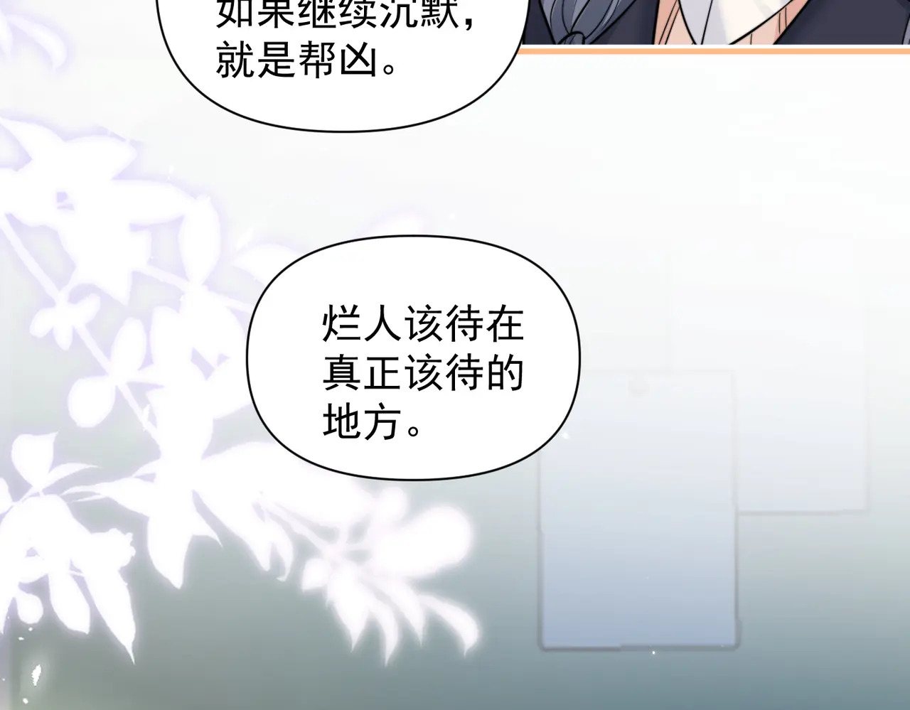 第93话 证词 第18页
