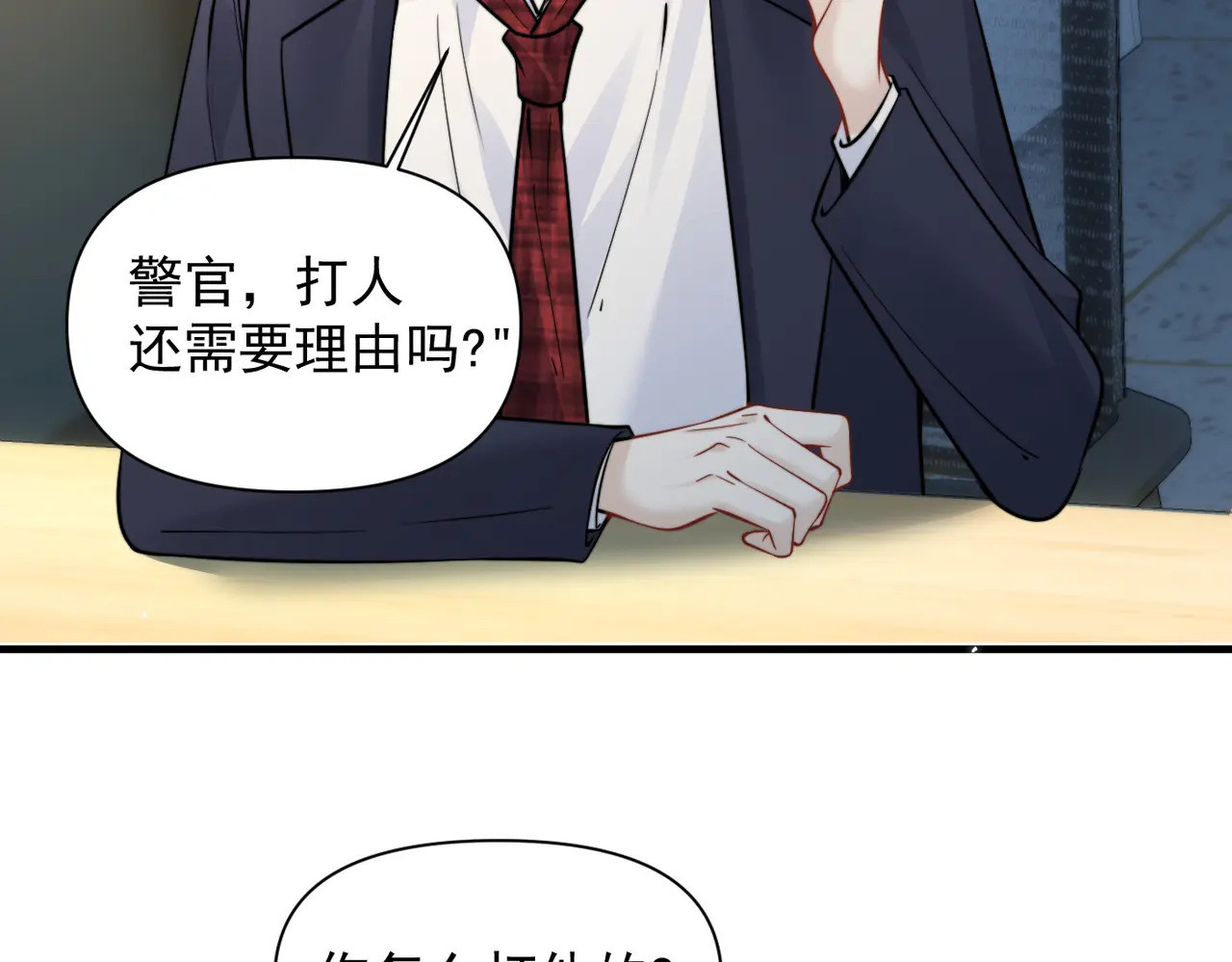 第93话 证词 第22页