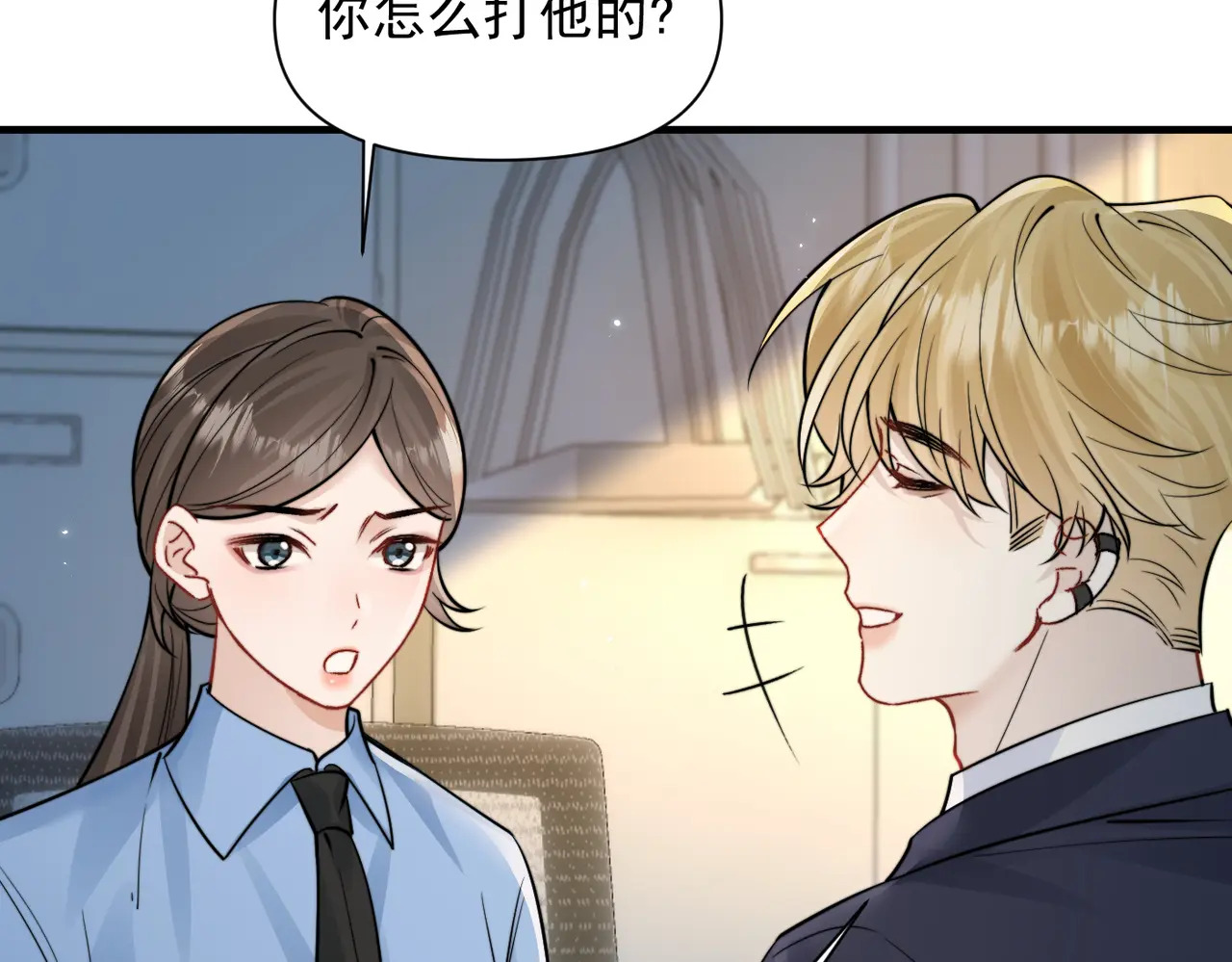 第93话 证词 第23页
