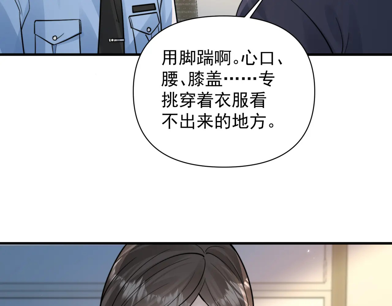 第93话 证词 第24页