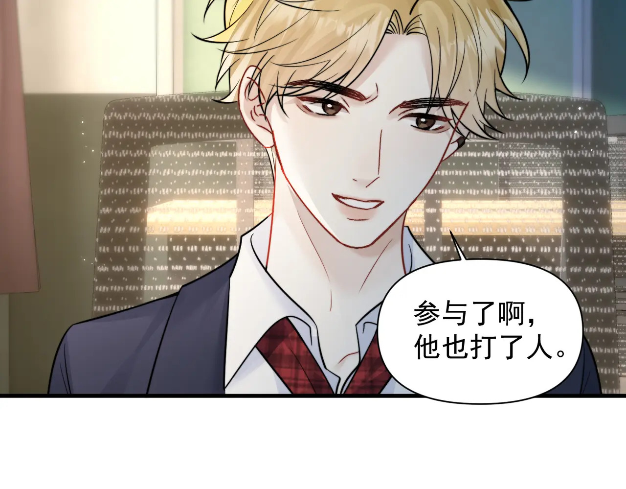 第93话 证词 第26页