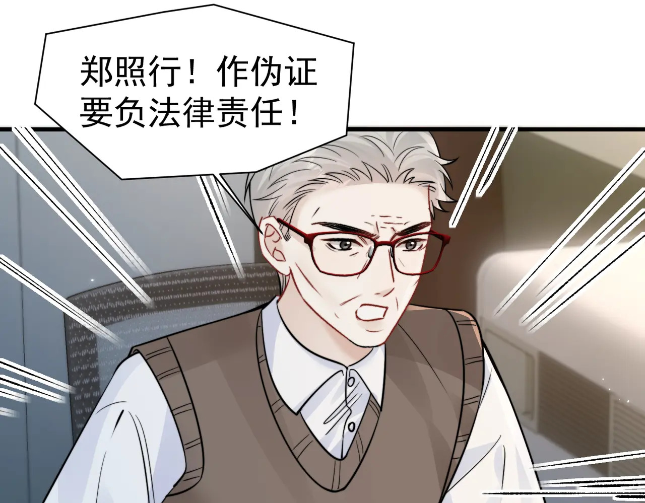 第93话 证词 第27页