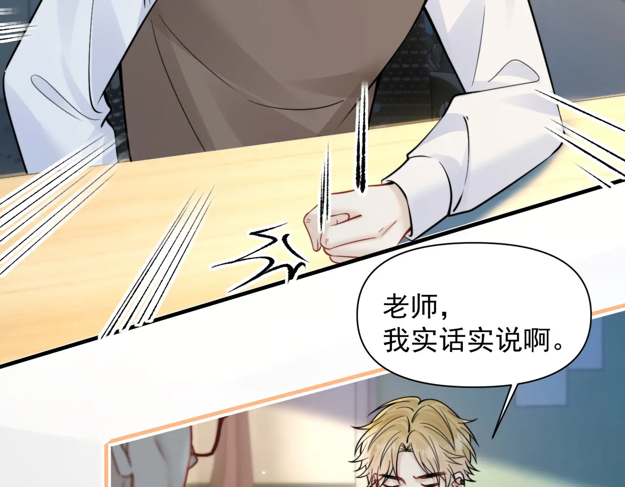 第93话 证词 第28页
