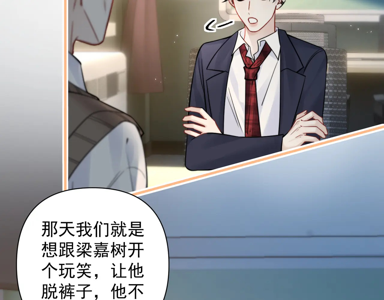 第93话 证词 第29页