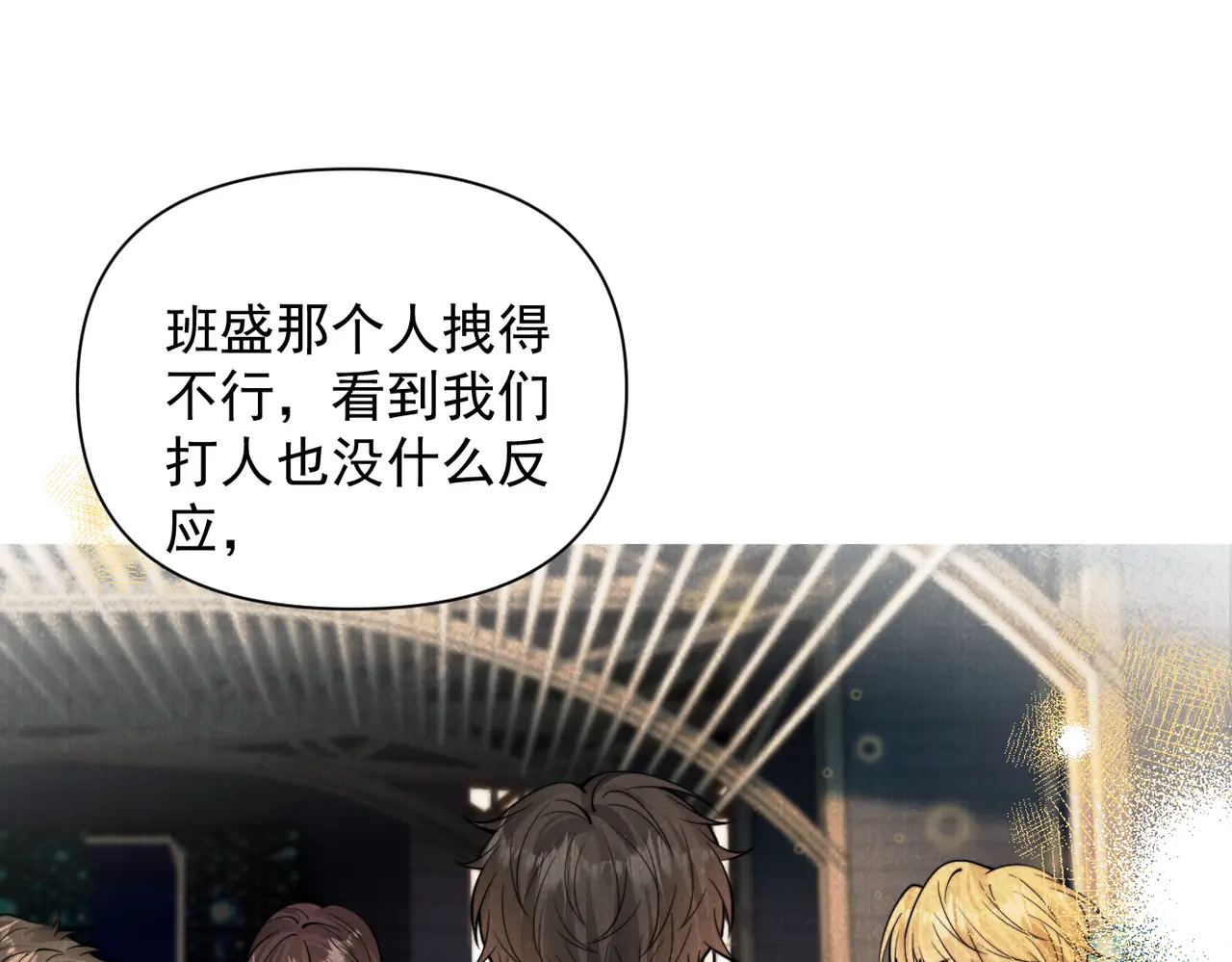 第93话 证词 第33页