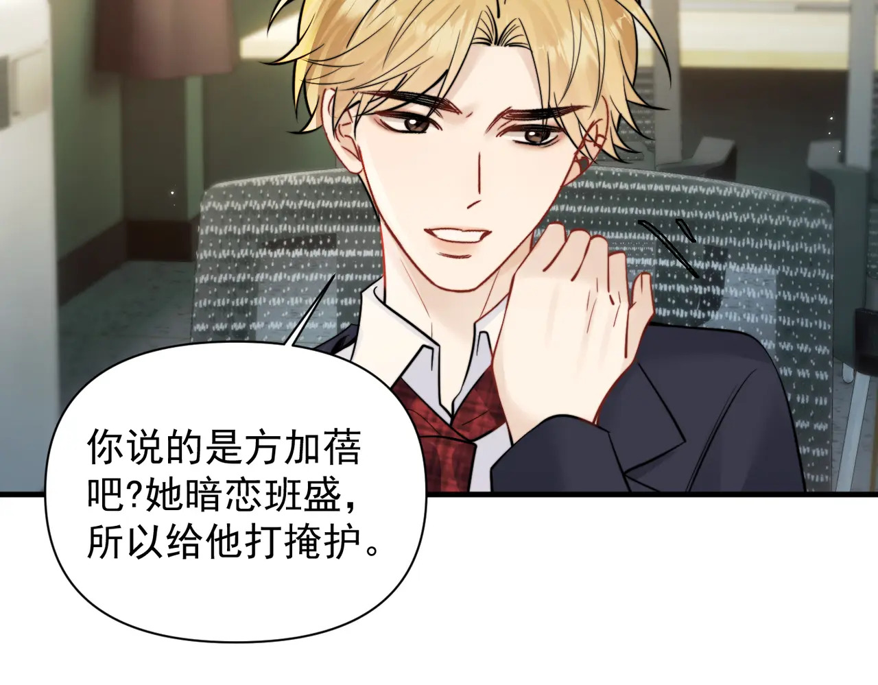 第93话 证词 第40页