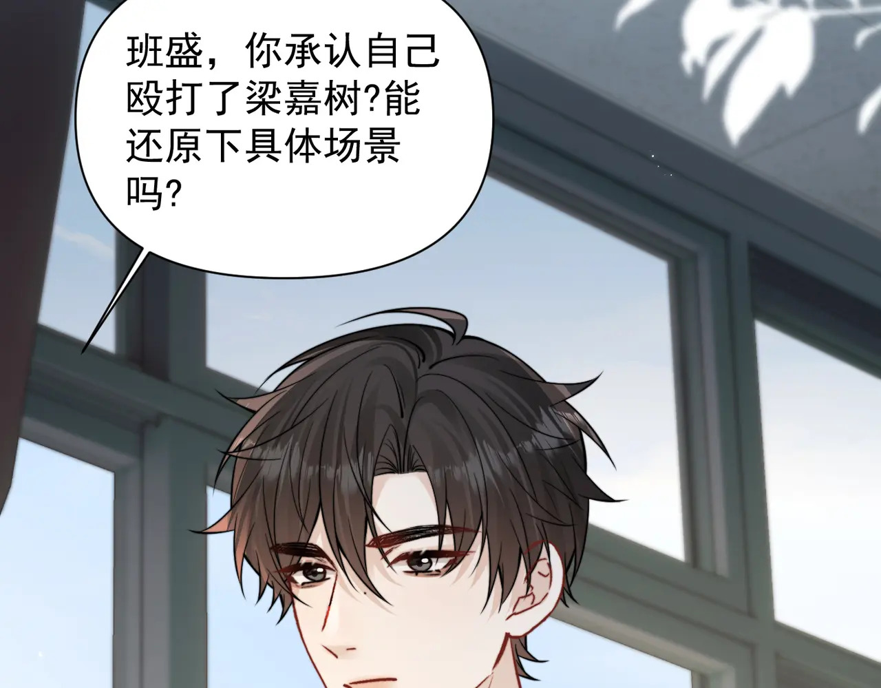 第93话 证词 第43页